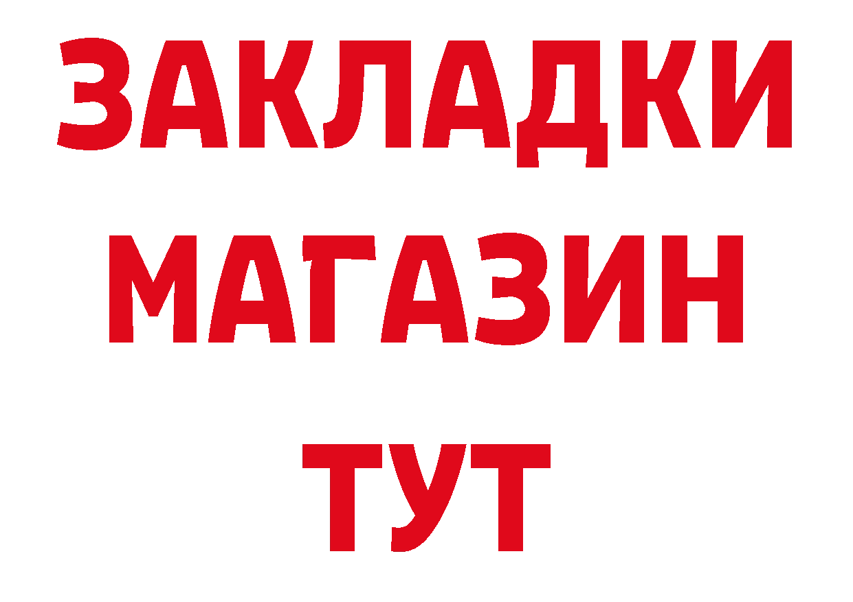 ГАШ хэш зеркало маркетплейс ОМГ ОМГ Красногорск